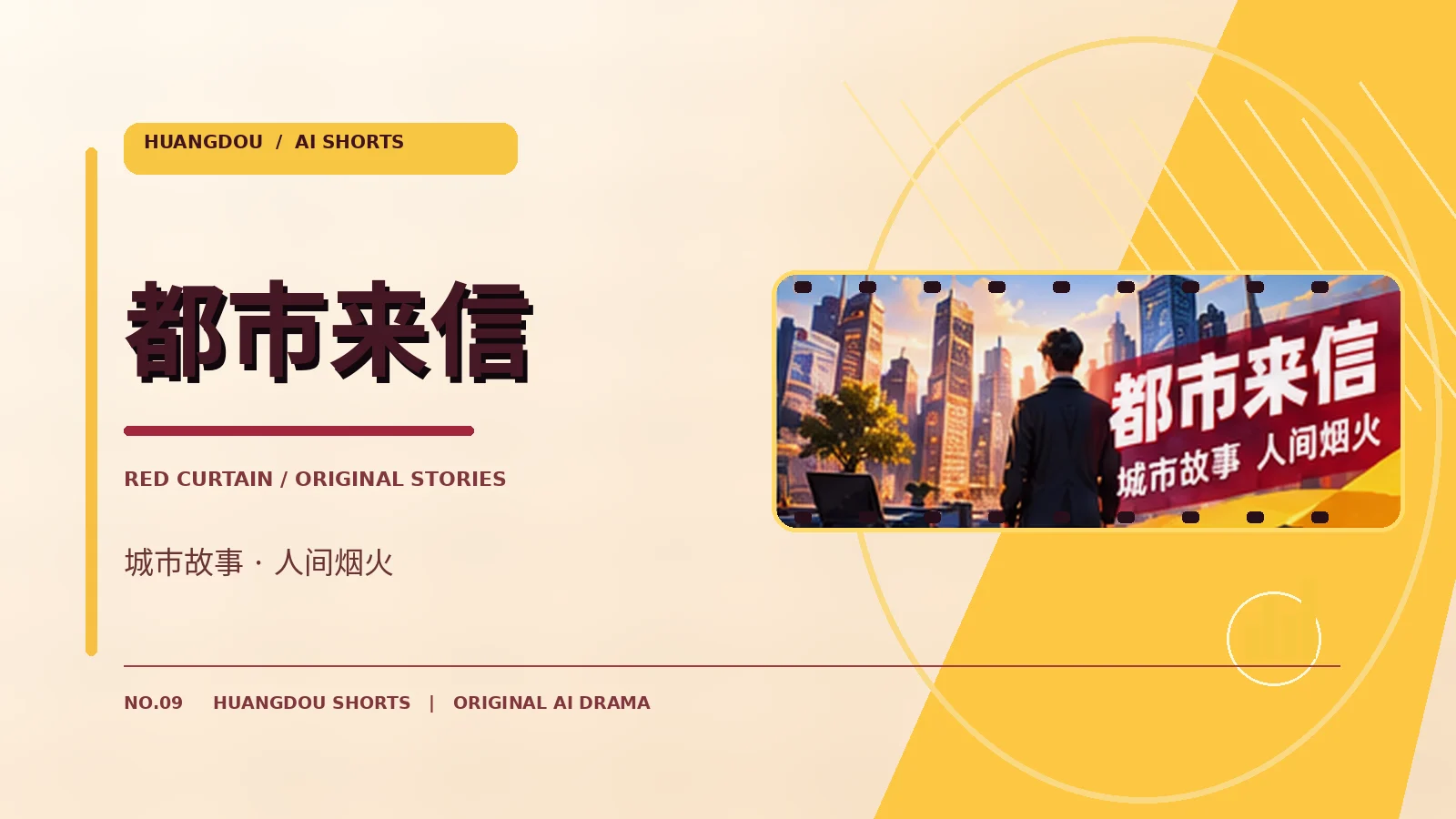 午夜邮局故事主题