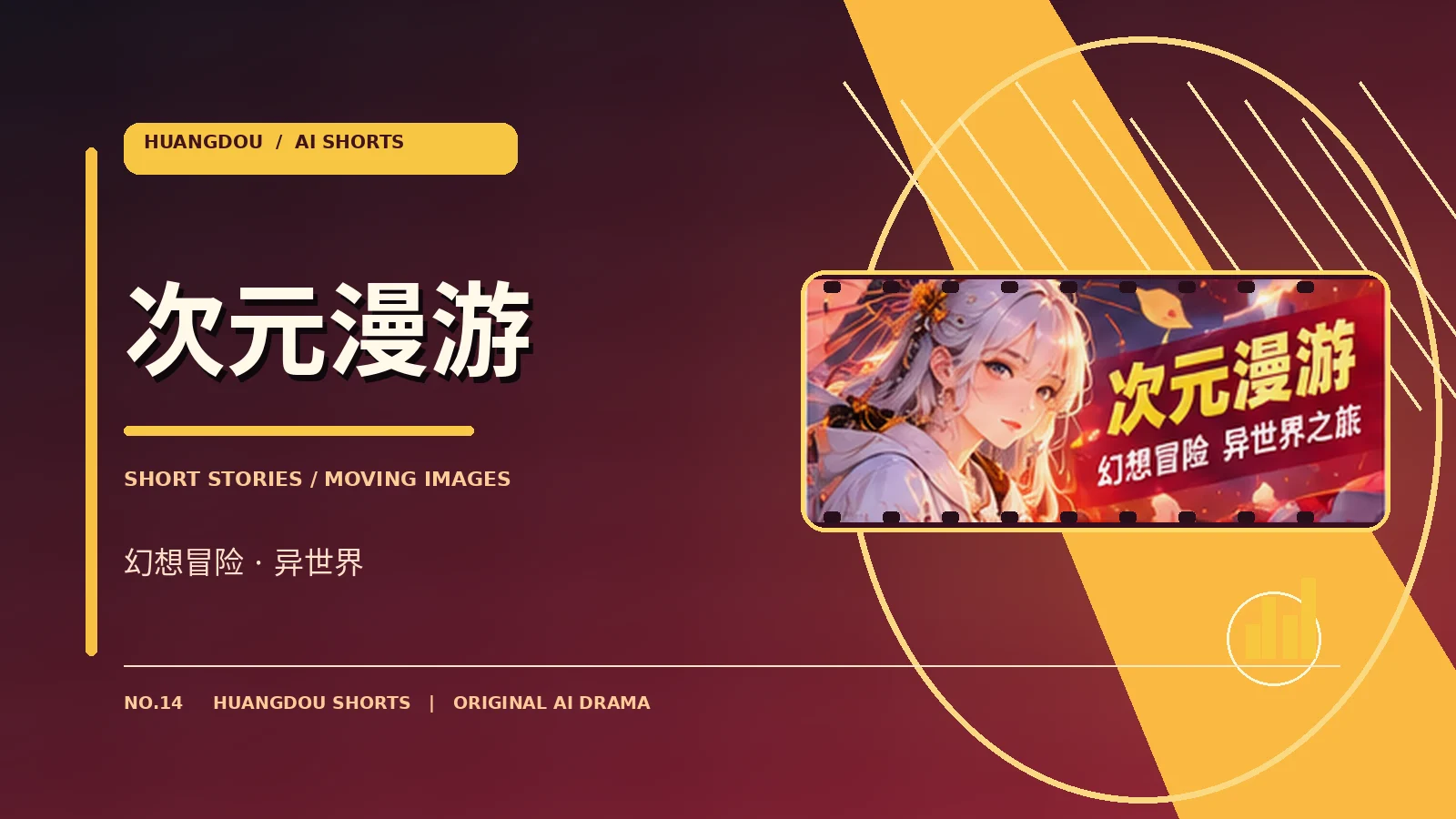 镜面镇故事封面